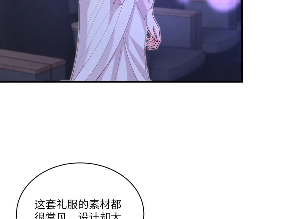 第121话封杀-真千金她是全能大佬-卿浅（原著）+虎岫工作室（第14张）