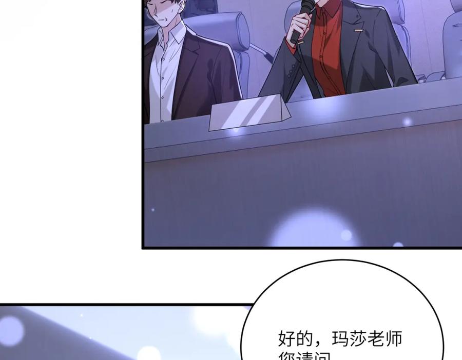 第121话封杀-真千金她是全能大佬-卿浅（原著）+虎岫工作室（第12张）