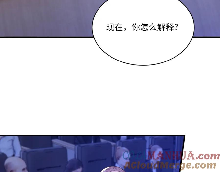 第121话封杀-真千金她是全能大佬-卿浅（原著）+虎岫工作室（第46张）