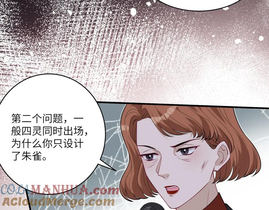 第121话封杀-真千金她是全能大佬-卿浅（原著）+虎岫工作室（第19张）