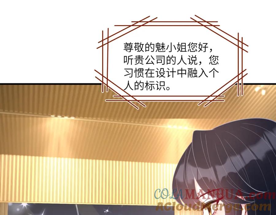 第121话封杀-真千金她是全能大佬-卿浅（原著）+虎岫工作室（第58张）