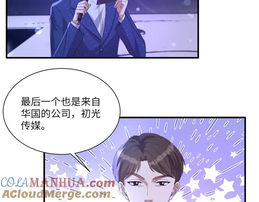 第121话封杀-真千金她是全能大佬-卿浅（原著）+虎岫工作室（第28张）