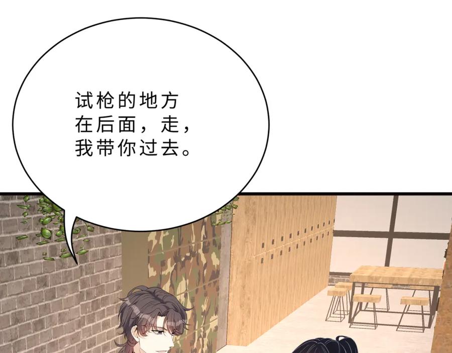 第125话第一毒药师-真千金她是全能大佬-卿浅（原著）+虎岫工作室（第11张）