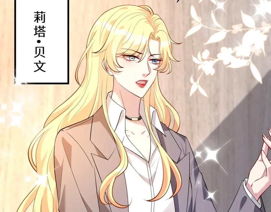 第126话十环满分-真千金她是全能大佬-卿浅（原著）+虎岫工作室（第6张）