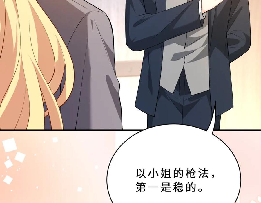 第126话十环满分-真千金她是全能大佬-卿浅（原著）+虎岫工作室（第10张）