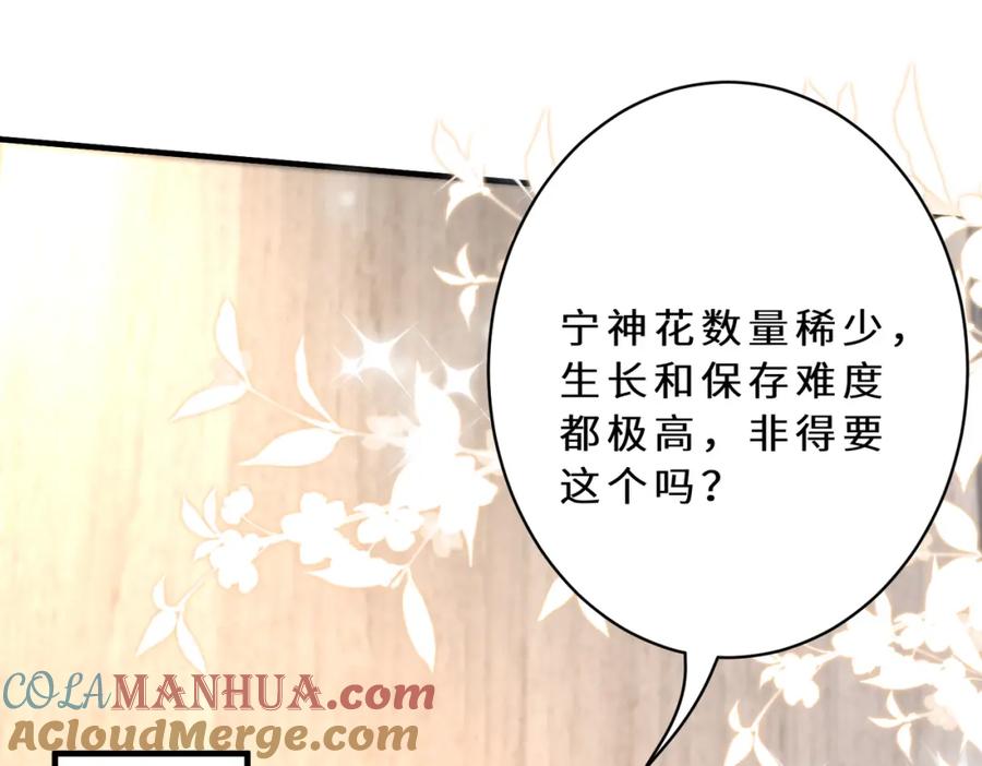 第126话十环满分-真千金她是全能大佬-卿浅（原著）+虎岫工作室（第5张）