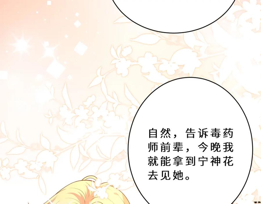 第126话十环满分-真千金她是全能大佬-卿浅（原著）+虎岫工作室（第11张）