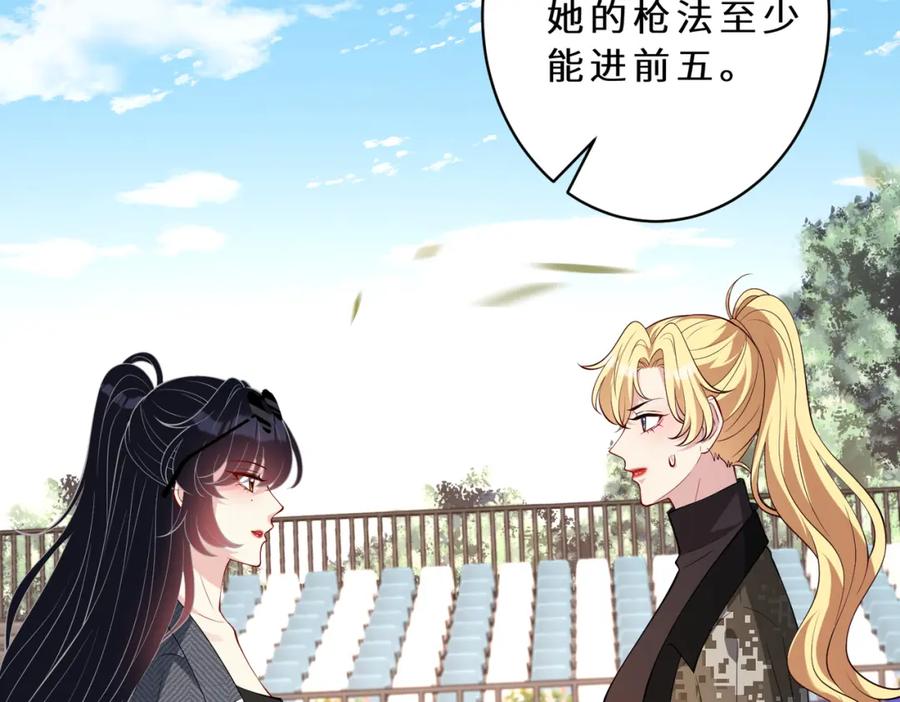 第127话莉塔的礼物-真千金她是全能大佬-卿浅（原著）+虎岫工作室（第6张）