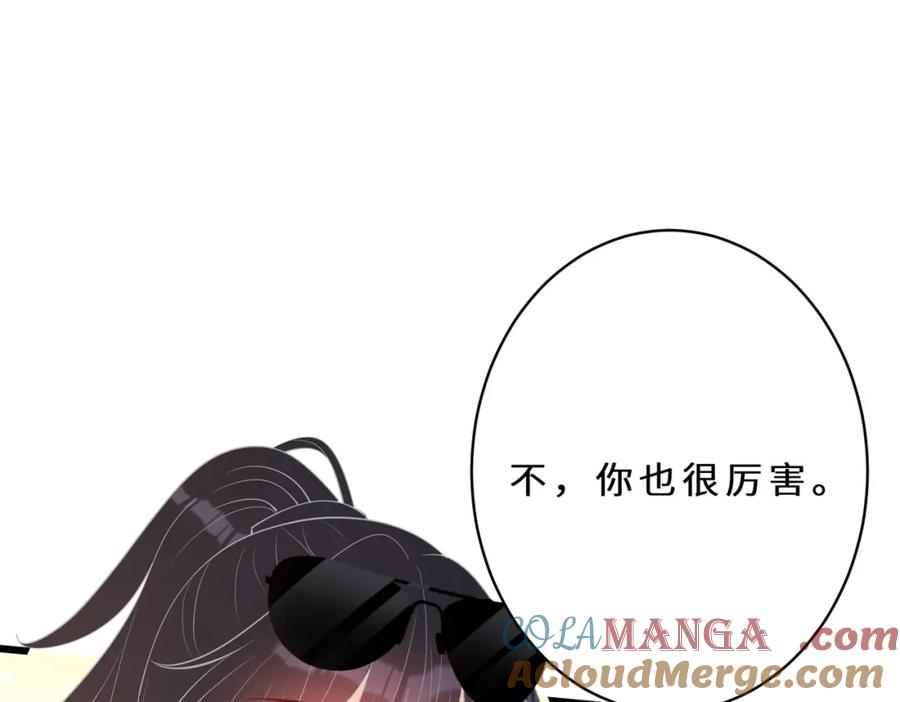 第127话莉塔的礼物-真千金她是全能大佬-卿浅（原著）+虎岫工作室（第17张）
