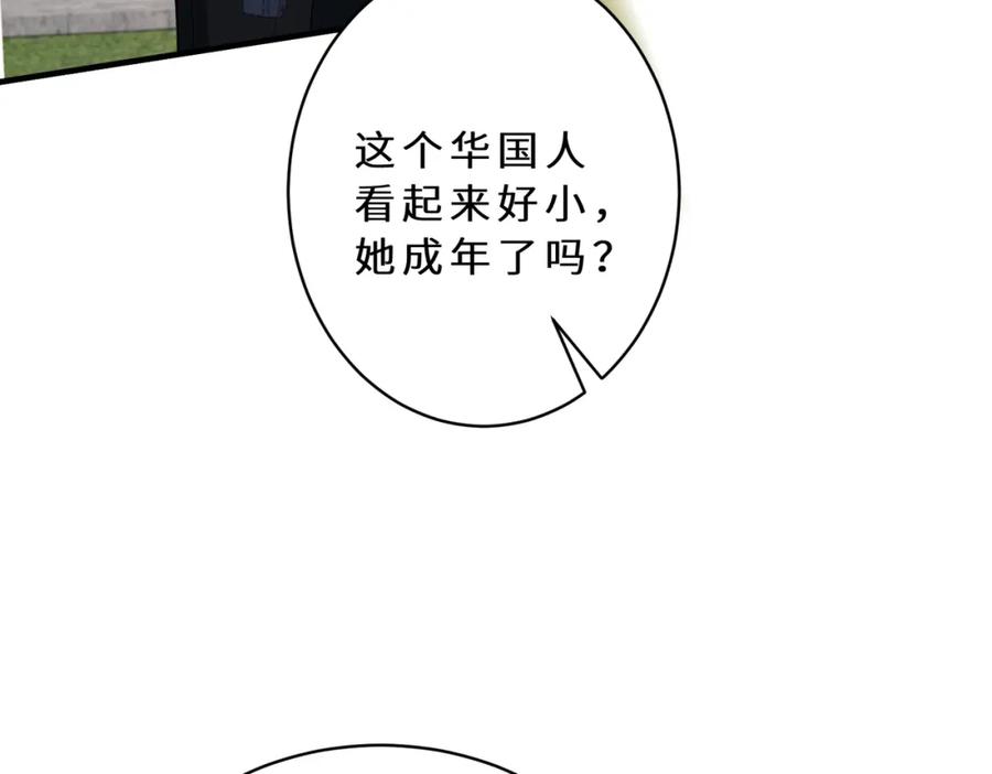第127话莉塔的礼物-真千金她是全能大佬-卿浅（原著）+虎岫工作室（第8张）