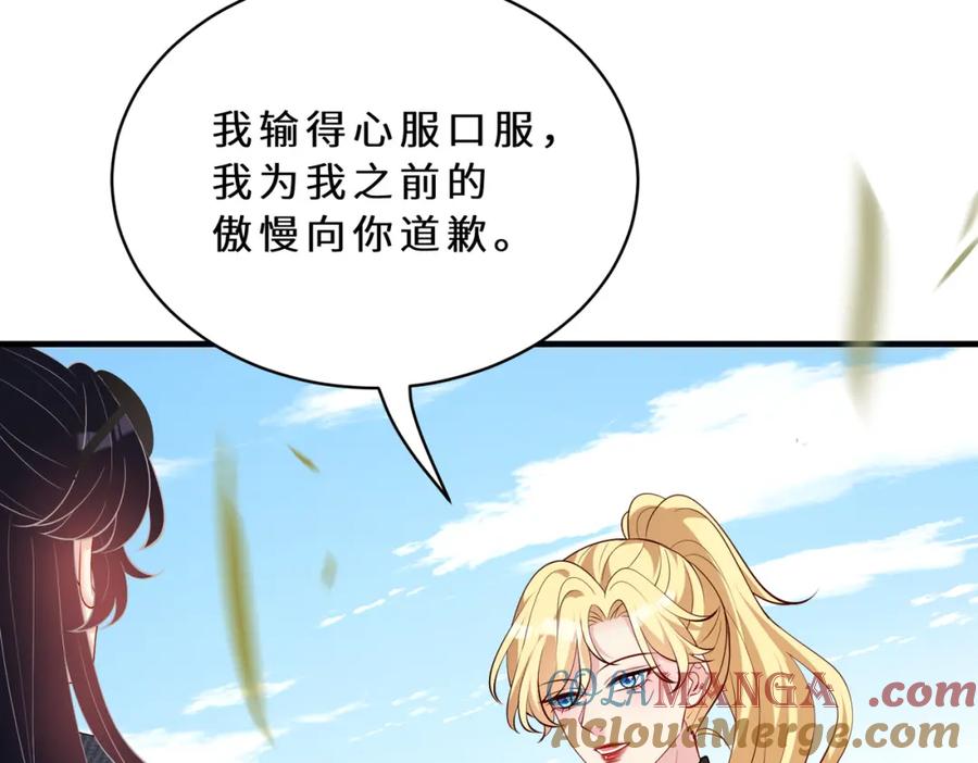第127话莉塔的礼物-真千金她是全能大佬-卿浅（原著）+虎岫工作室（第9张）