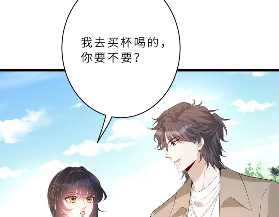 第128话夭夭的拥抱-真千金她是全能大佬-卿浅（原著）+虎岫工作室（第15张）