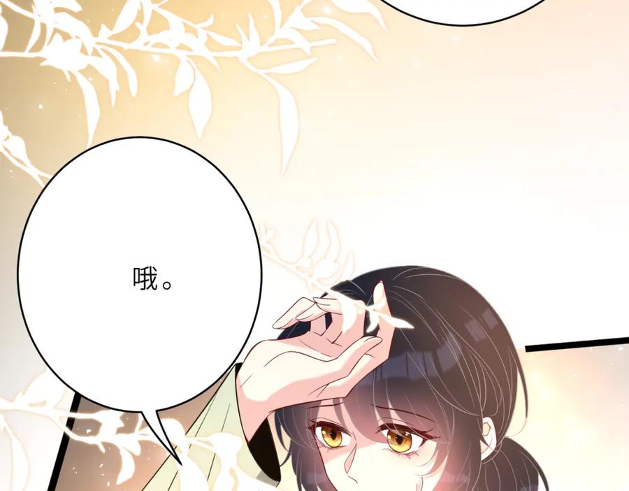 第128话夭夭的拥抱-真千金她是全能大佬-卿浅（原著）+虎岫工作室（第10张）