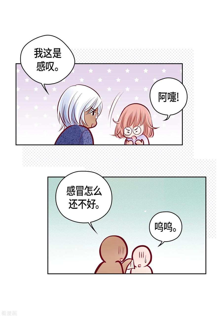 番外16MEMORIES16-献给心脏-EcomixMedia（第21张）