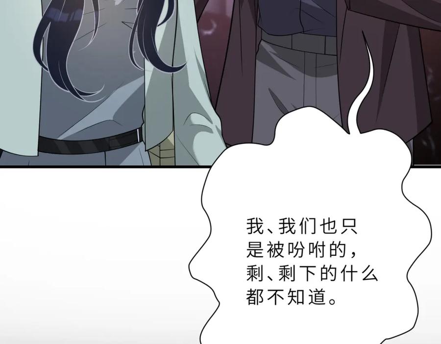 第130话宁川方家-真千金她是全能大佬-卿浅（原著）+虎岫工作室（第7张）