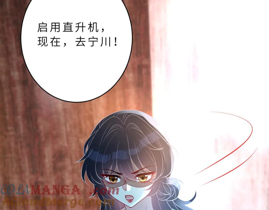 第130话宁川方家-真千金她是全能大佬-卿浅（原著）+虎岫工作室（第13张）