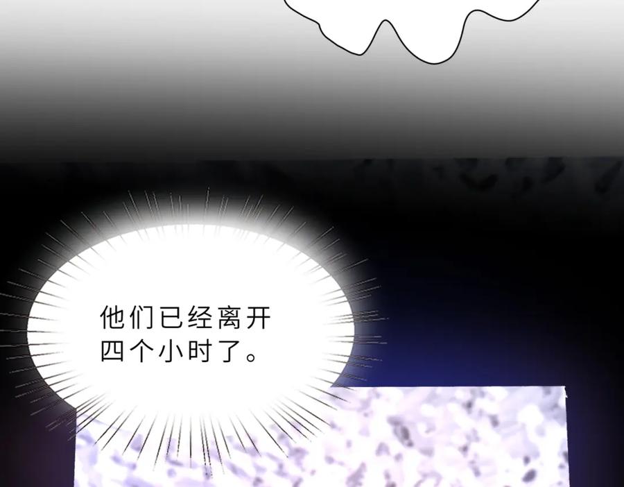 第130话宁川方家-真千金她是全能大佬-卿浅（原著）+虎岫工作室（第8张）
