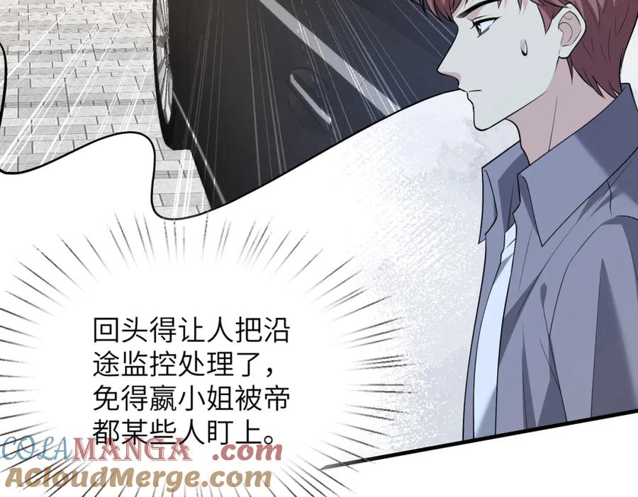 第131话别怕，姐姐在-真千金她是全能大佬-卿浅（原著）+虎岫工作室（第37张）