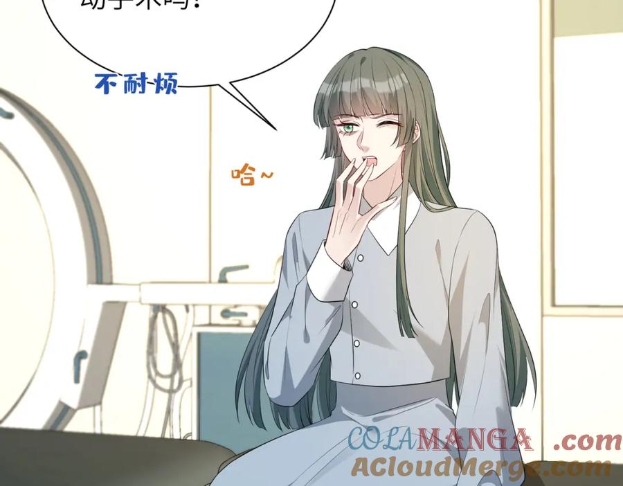 第131话别怕，姐姐在-真千金她是全能大佬-卿浅（原著）+虎岫工作室（第43张）