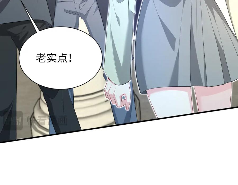 第131话别怕，姐姐在-真千金她是全能大佬-卿浅（原著）+虎岫工作室（第41张）