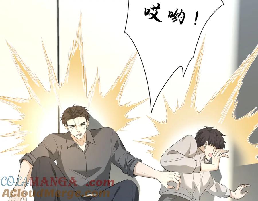第131话别怕，姐姐在-真千金她是全能大佬-卿浅（原著）+虎岫工作室（第55张）