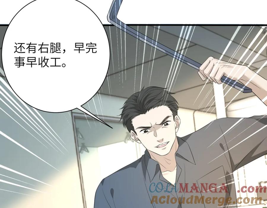 第131话别怕，姐姐在-真千金她是全能大佬-卿浅（原著）+虎岫工作室（第52张）