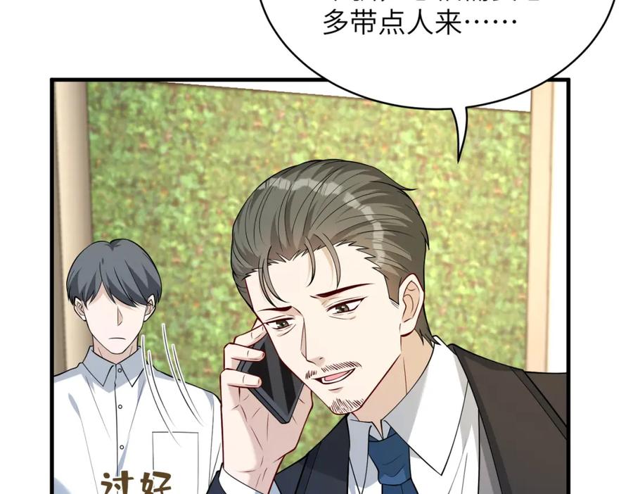 第131话别怕，姐姐在-真千金她是全能大佬-卿浅（原著）+虎岫工作室（第20张）