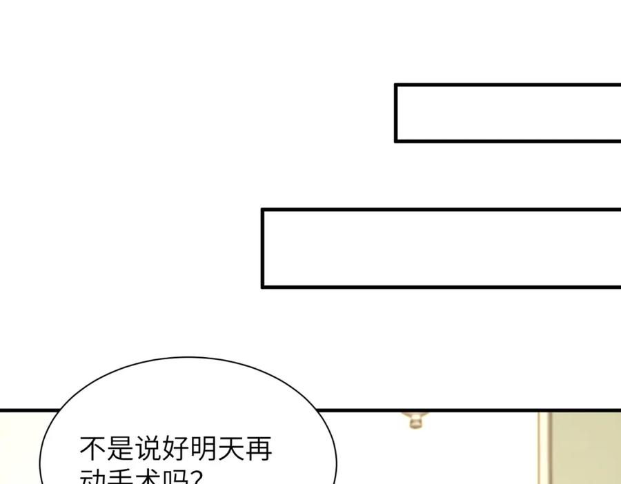 第131话别怕，姐姐在-真千金她是全能大佬-卿浅（原著）+虎岫工作室（第42张）