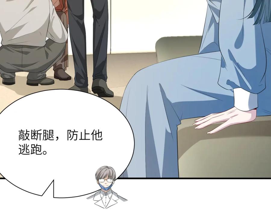 第131话别怕，姐姐在-真千金她是全能大佬-卿浅（原著）+虎岫工作室（第48张）