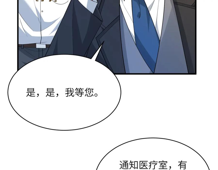 第131话别怕，姐姐在-真千金她是全能大佬-卿浅（原著）+虎岫工作室（第21张）