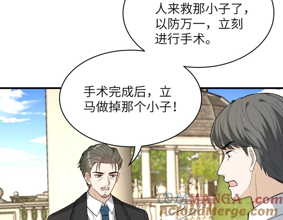 第131话别怕，姐姐在-真千金她是全能大佬-卿浅（原著）+虎岫工作室（第22张）