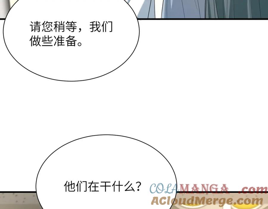 第131话别怕，姐姐在-真千金她是全能大佬-卿浅（原著）+虎岫工作室（第46张）