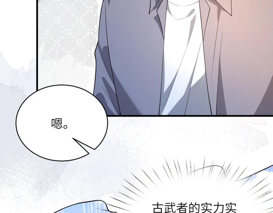 第131话别怕，姐姐在-真千金她是全能大佬-卿浅（原著）+虎岫工作室（第35张）