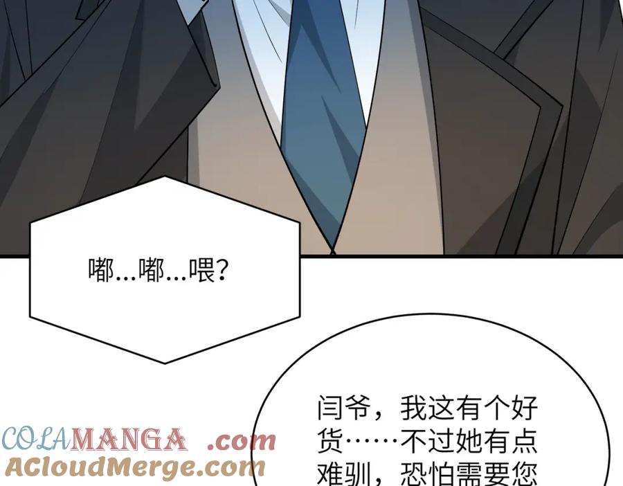 第131话别怕，姐姐在-真千金她是全能大佬-卿浅（原著）+虎岫工作室（第19张）