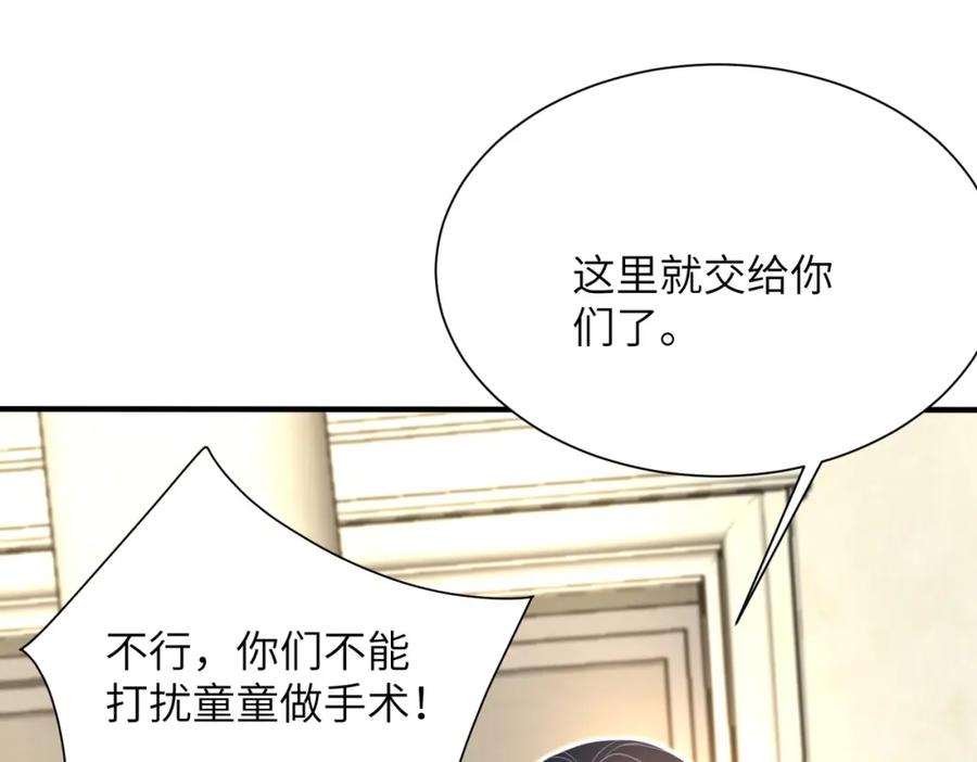 第131话别怕，姐姐在-真千金她是全能大佬-卿浅（原著）+虎岫工作室（第39张）