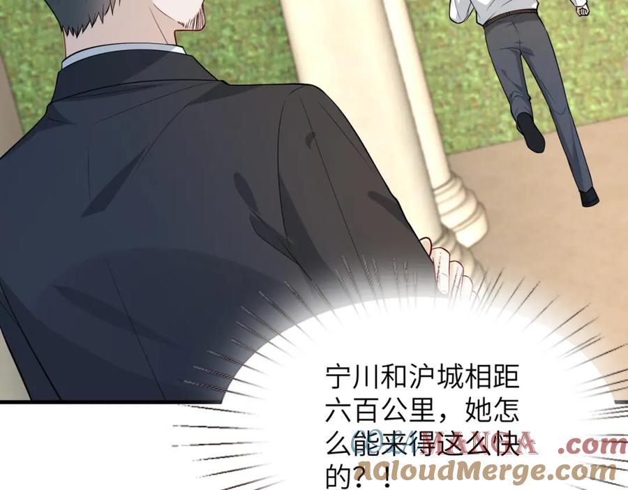 第131话别怕，姐姐在-真千金她是全能大佬-卿浅（原著）+虎岫工作室（第25张）