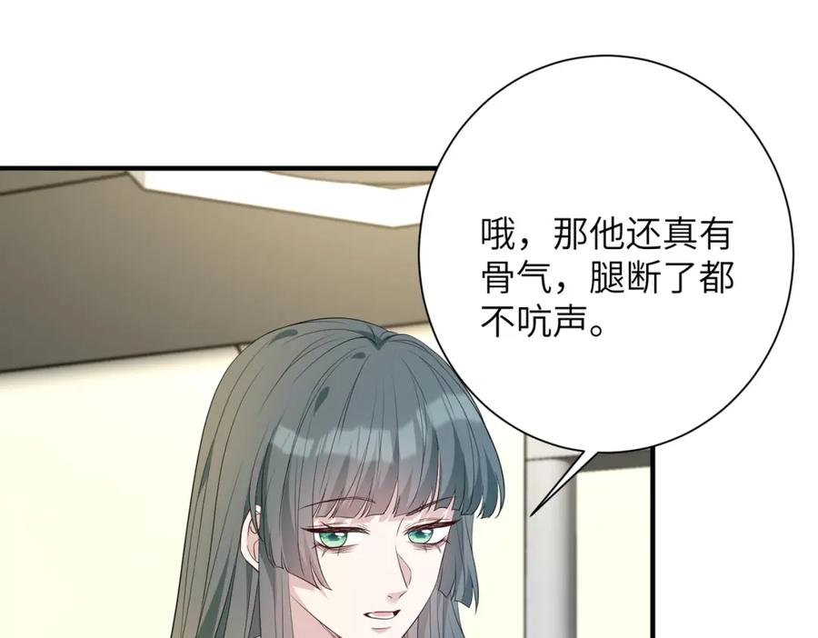 第131话别怕，姐姐在-真千金她是全能大佬-卿浅（原著）+虎岫工作室（第50张）