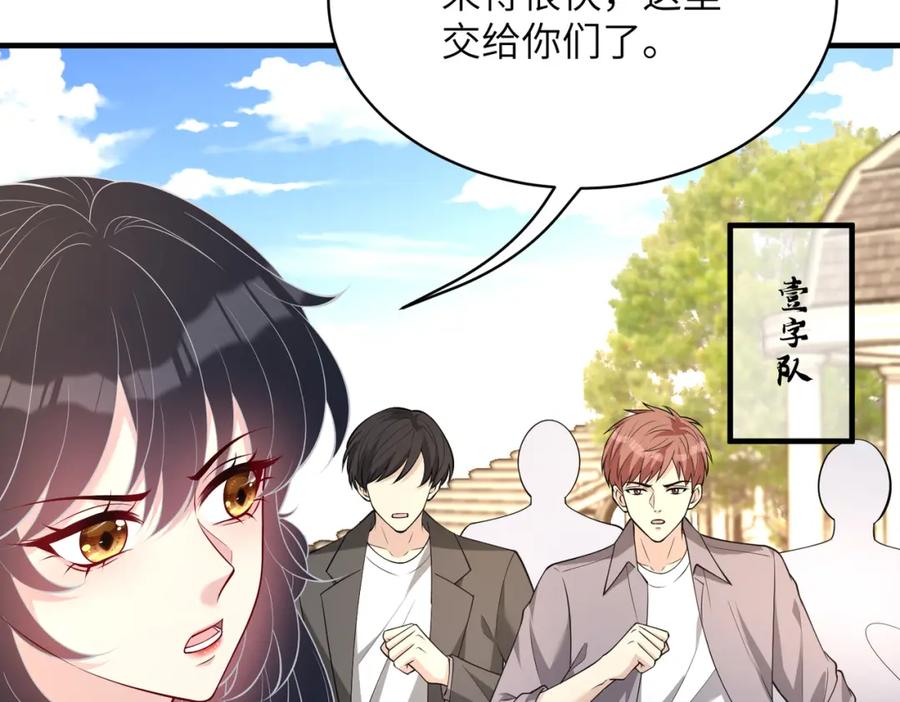 第131话别怕，姐姐在-真千金她是全能大佬-卿浅（原著）+虎岫工作室（第32张）