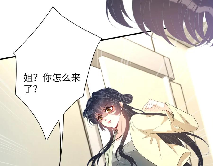 第131话别怕，姐姐在-真千金她是全能大佬-卿浅（原著）+虎岫工作室（第57张）