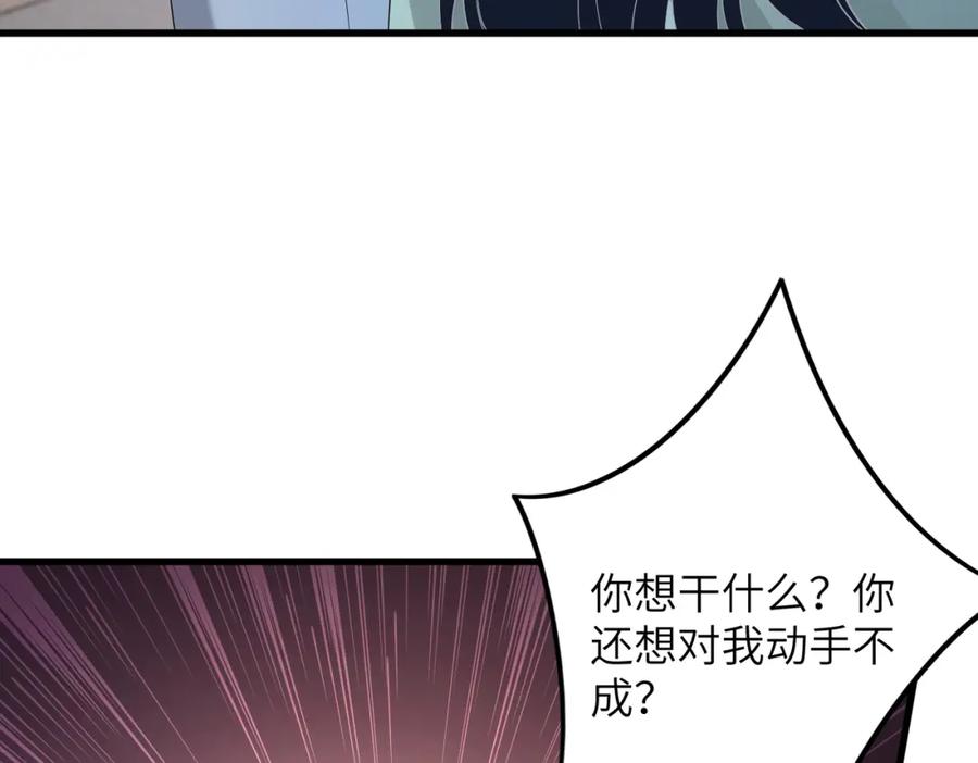 第132话姐，你先跑-真千金她是全能大佬-卿浅（原著）+虎岫工作室（第4张）