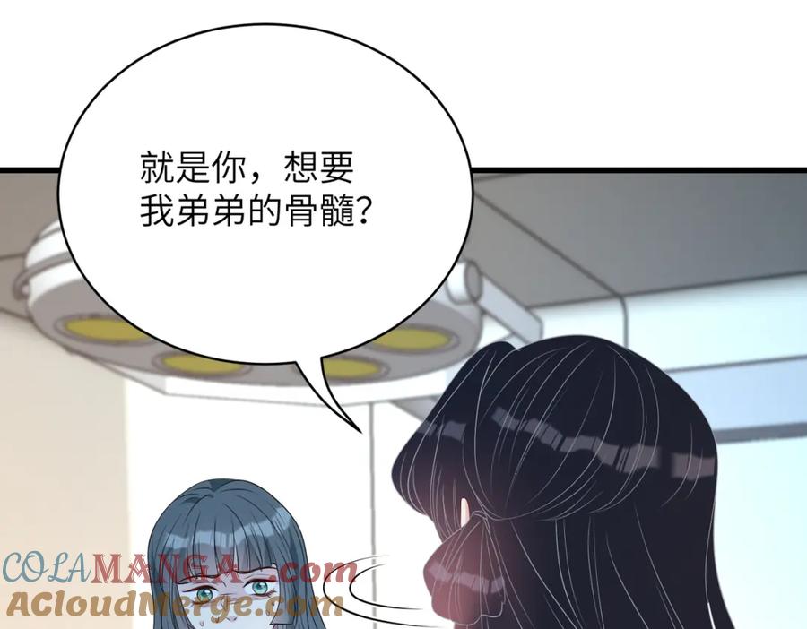 第132话姐，你先跑-真千金她是全能大佬-卿浅（原著）+虎岫工作室（第2张）
