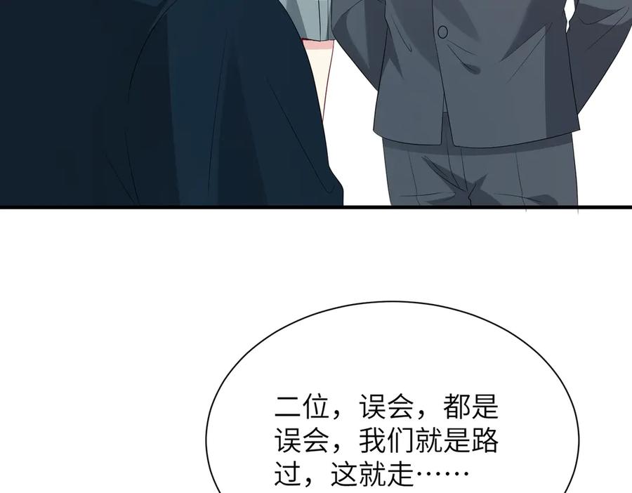 第133话和长官有一腿-真千金她是全能大佬-卿浅（原著）+虎岫工作室（第18张）