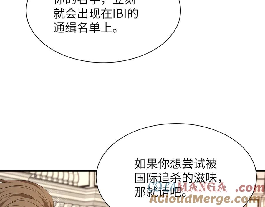 第133话和长官有一腿-真千金她是全能大佬-卿浅（原著）+虎岫工作室（第16张）