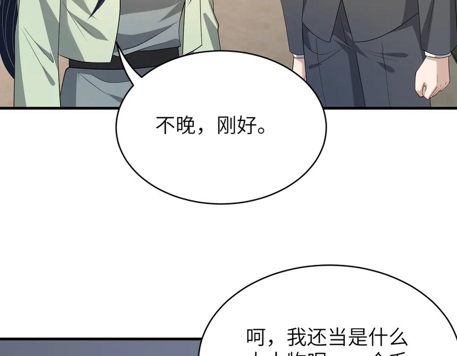 第133话和长官有一腿-真千金她是全能大佬-卿浅（原著）+虎岫工作室（第9张）