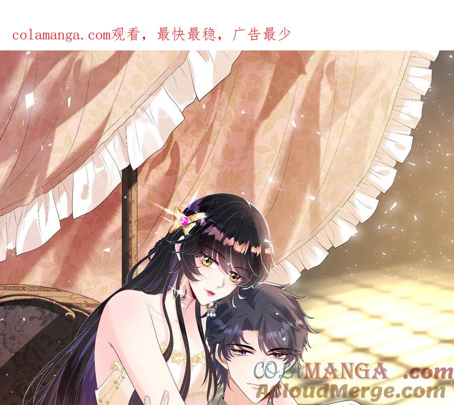 第133话和长官有一腿-真千金她是全能大佬-卿浅（原著）+虎岫工作室（第1张）