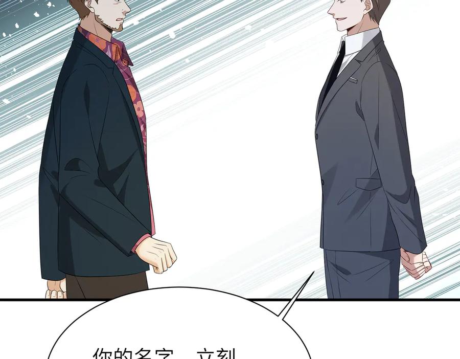 第133话和长官有一腿-真千金她是全能大佬-卿浅（原著）+虎岫工作室（第15张）