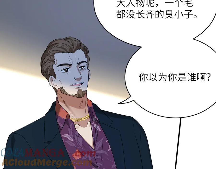 第133话和长官有一腿-真千金她是全能大佬-卿浅（原著）+虎岫工作室（第10张）