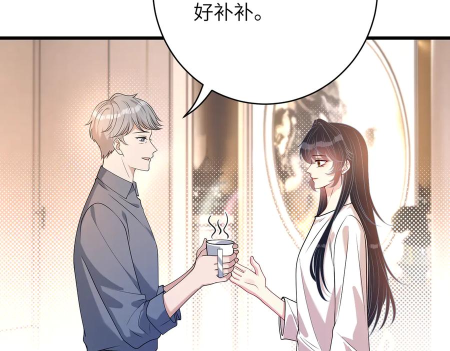 第134话他是IBI长官？！-真千金她是全能大佬-卿浅（原著）+虎岫工作室（第8张）
