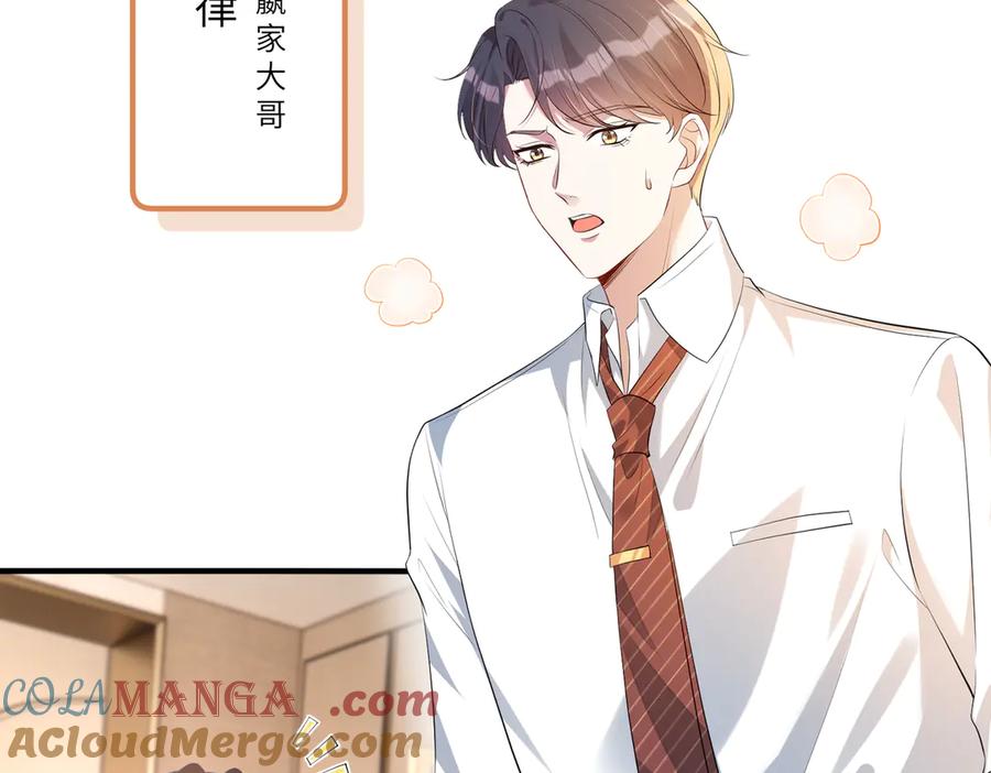 第135话舆论反转-真千金她是全能大佬-卿浅（原著）+虎岫工作室（第10张）
