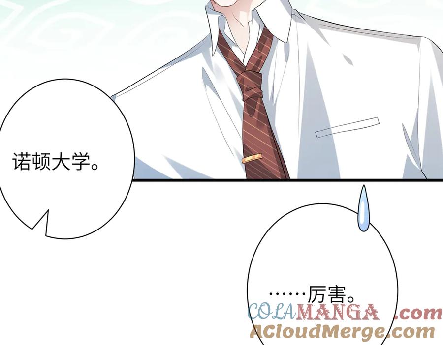 第135话舆论反转-真千金她是全能大佬-卿浅（原著）+虎岫工作室（第16张）